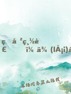 狂傲總裁，來(lái)勢(shì)洶洶！